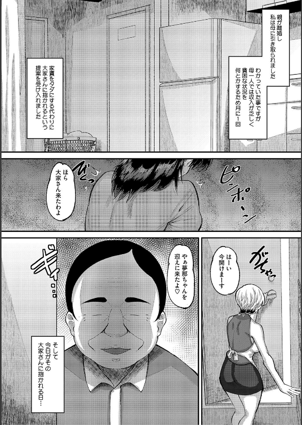 交尾指導 蕩ける子宮を受精するまで躾け中【デジタル特装版】_4枚目の画像